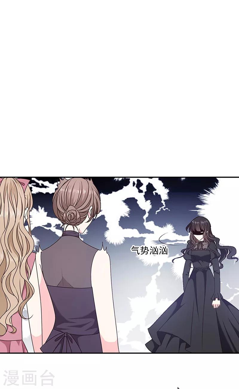 恶魔，别吻我韩漫全集-第119话 我的未婚妻就是她了无删减无遮挡章节图片 