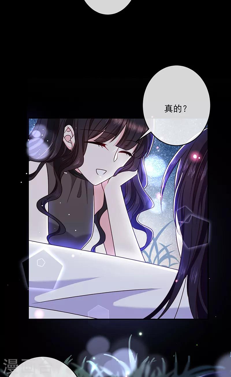 恶魔，别吻我韩漫全集-第119话 我的未婚妻就是她了无删减无遮挡章节图片 