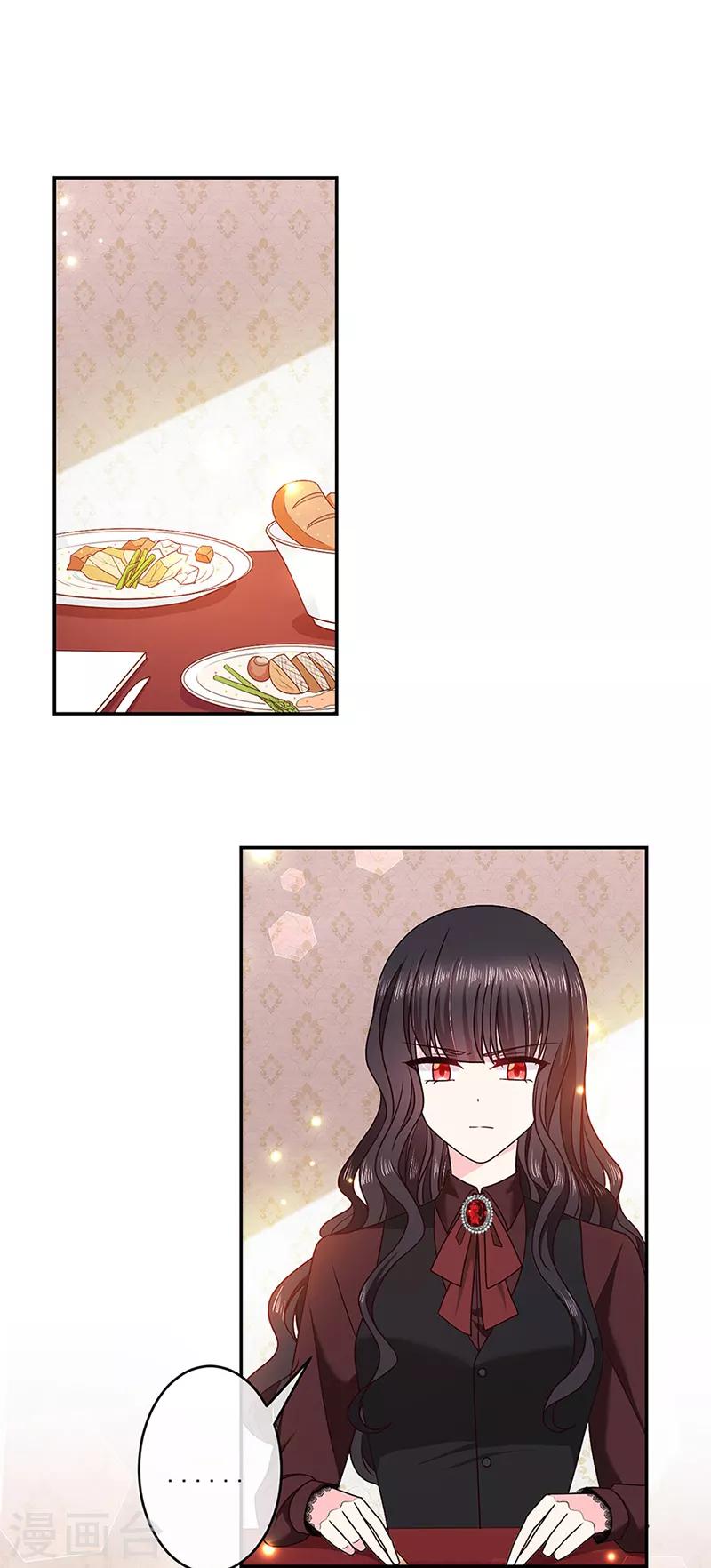 恶魔，别吻我韩漫全集-第119话 我的未婚妻就是她了无删减无遮挡章节图片 