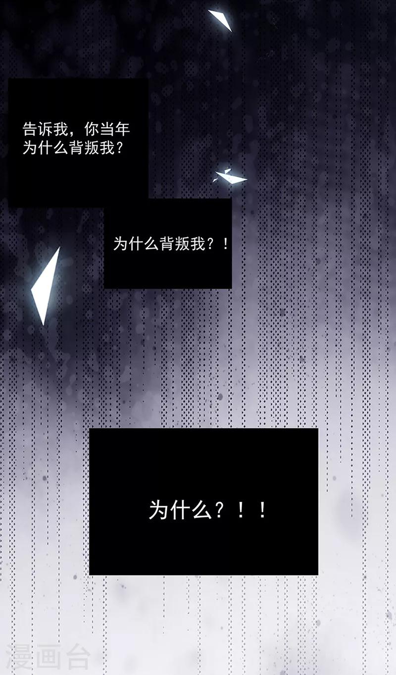 恶魔，别吻我韩漫全集-第119话 我的未婚妻就是她了无删减无遮挡章节图片 