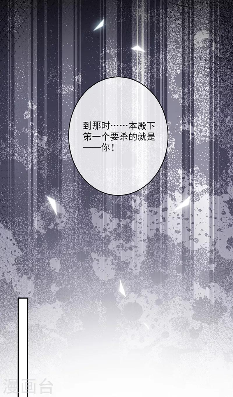 恶魔，别吻我韩漫全集-第119话 我的未婚妻就是她了无删减无遮挡章节图片 
