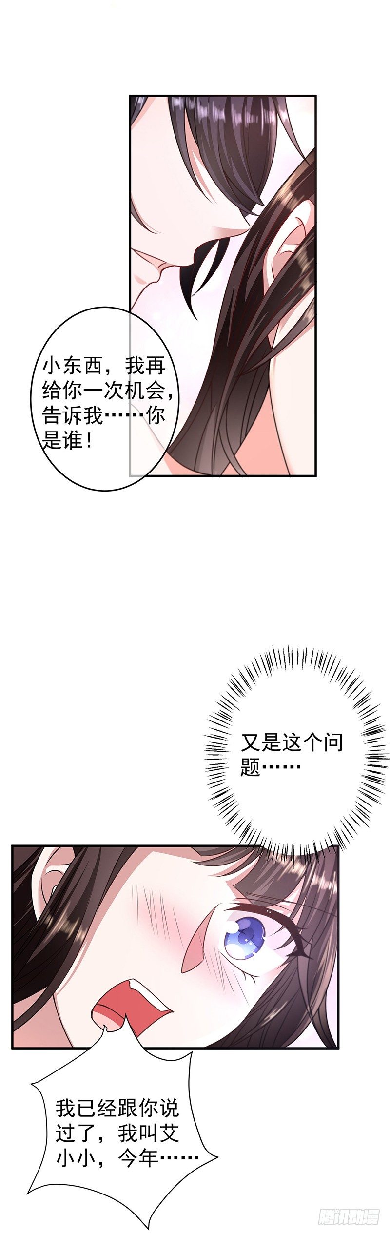 恶魔，别吻我韩漫全集-月圆之夜无删减无遮挡章节图片 