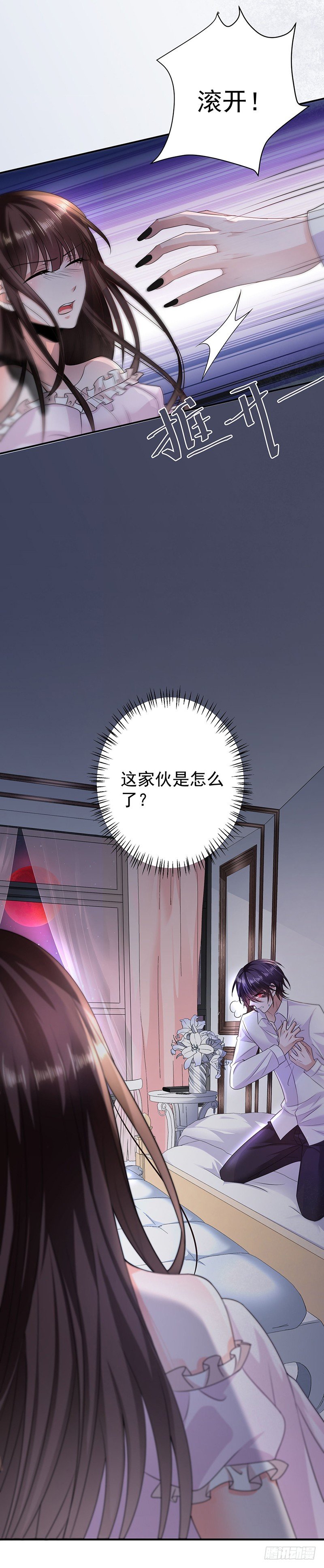 恶魔，别吻我韩漫全集-月圆之夜无删减无遮挡章节图片 