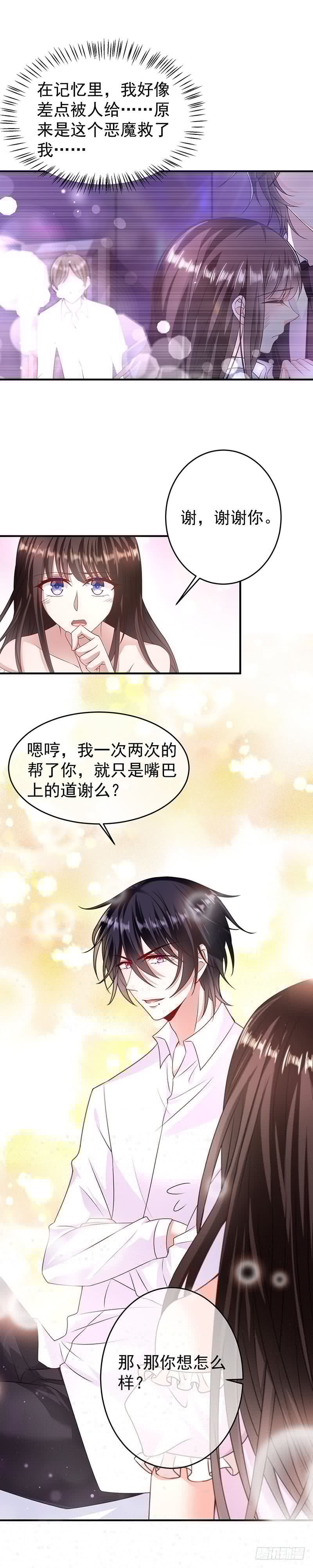 恶魔，别吻我韩漫全集-月圆之夜无删减无遮挡章节图片 