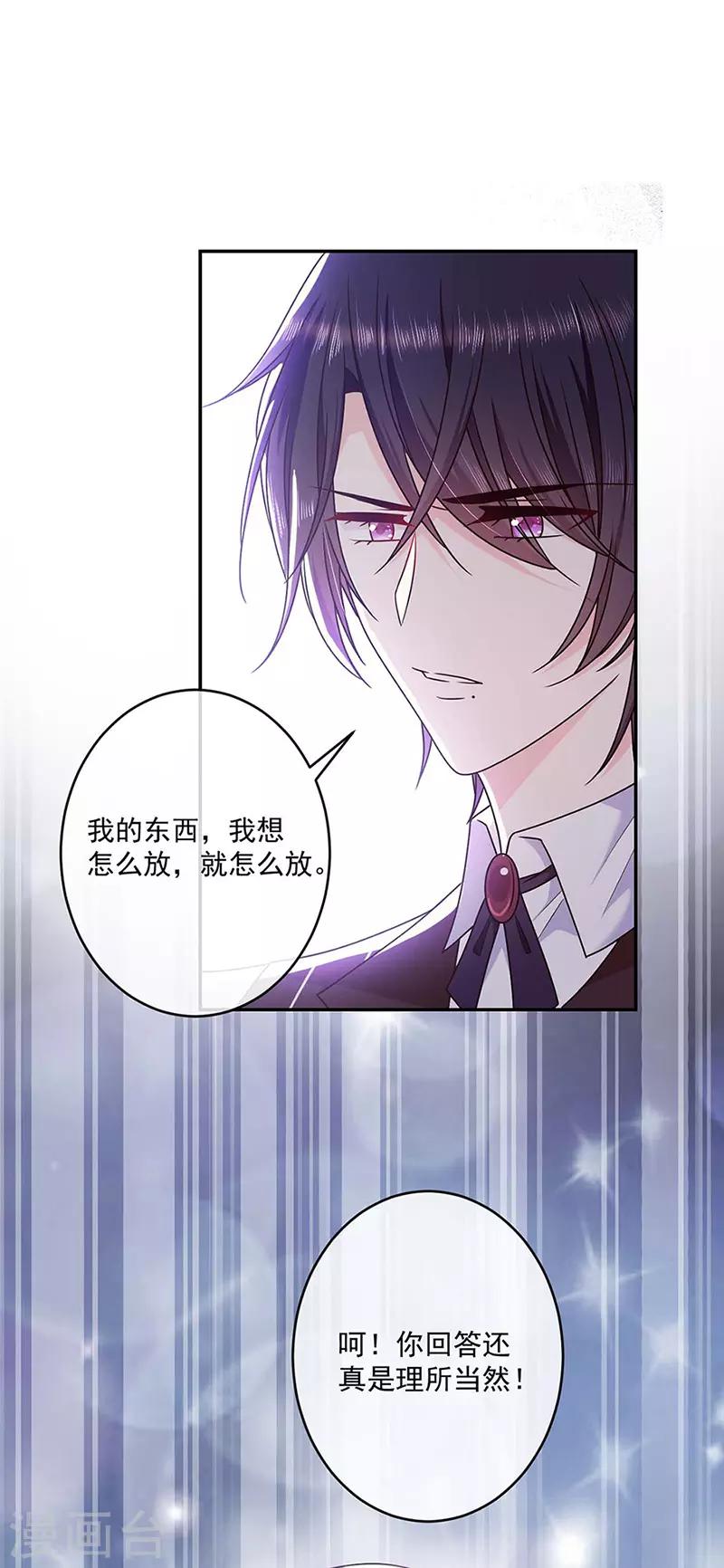 恶魔，别吻我韩漫全集-第120话 我成了她的替身爱人？无删减无遮挡章节图片 