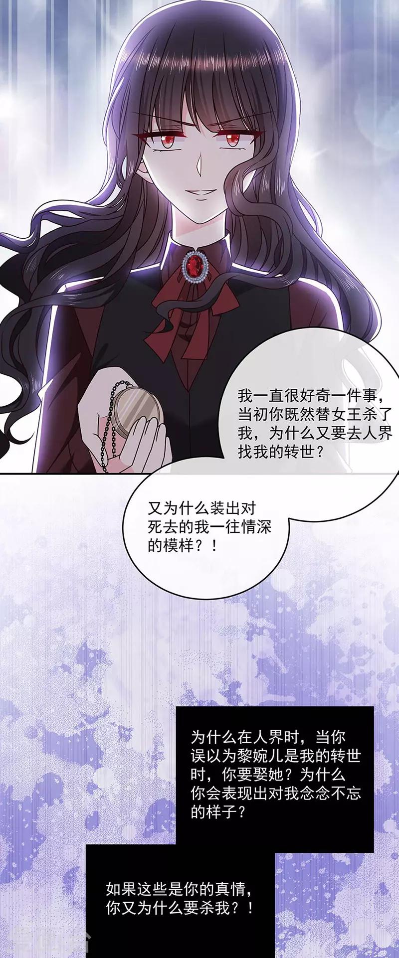 恶魔，别吻我韩漫全集-第120话 我成了她的替身爱人？无删减无遮挡章节图片 