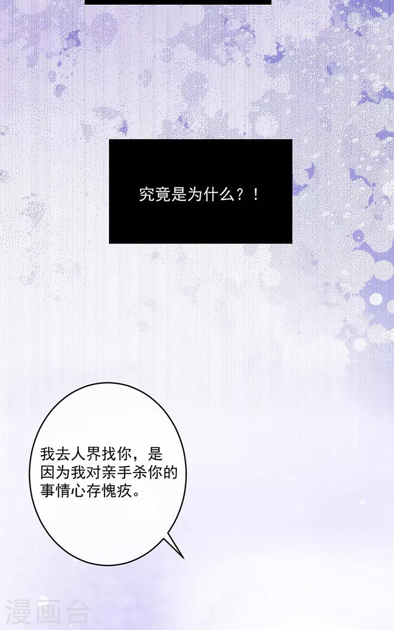 恶魔，别吻我韩漫全集-第120话 我成了她的替身爱人？无删减无遮挡章节图片 