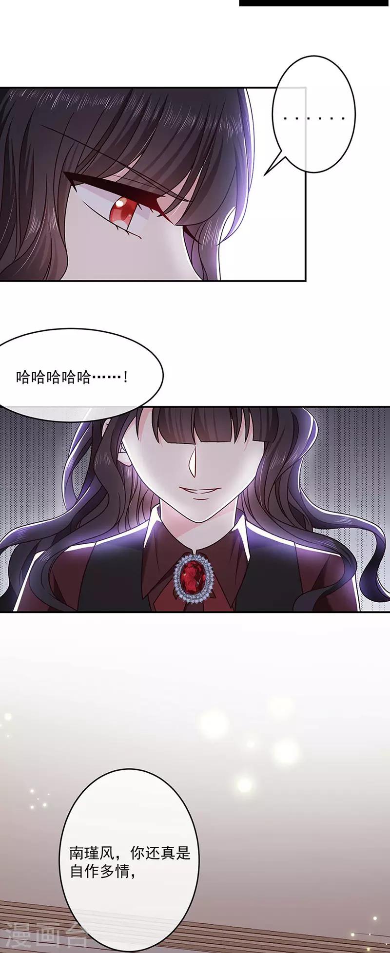恶魔，别吻我韩漫全集-第120话 我成了她的替身爱人？无删减无遮挡章节图片 