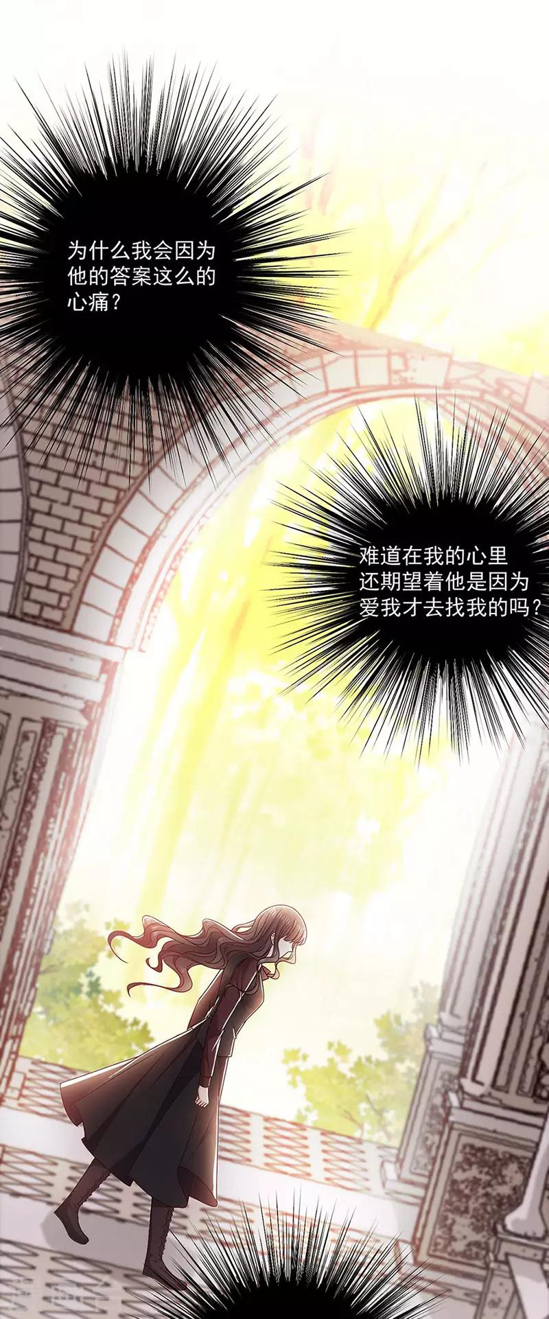 恶魔，别吻我韩漫全集-第120话 我成了她的替身爱人？无删减无遮挡章节图片 