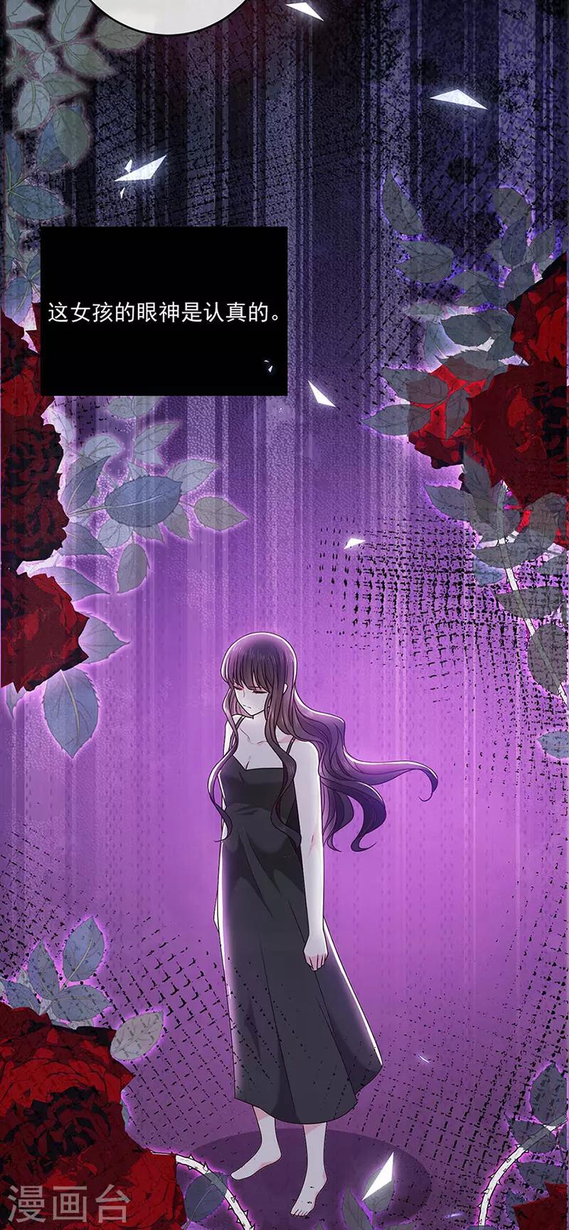 恶魔，别吻我韩漫全集-第120话 我成了她的替身爱人？无删减无遮挡章节图片 