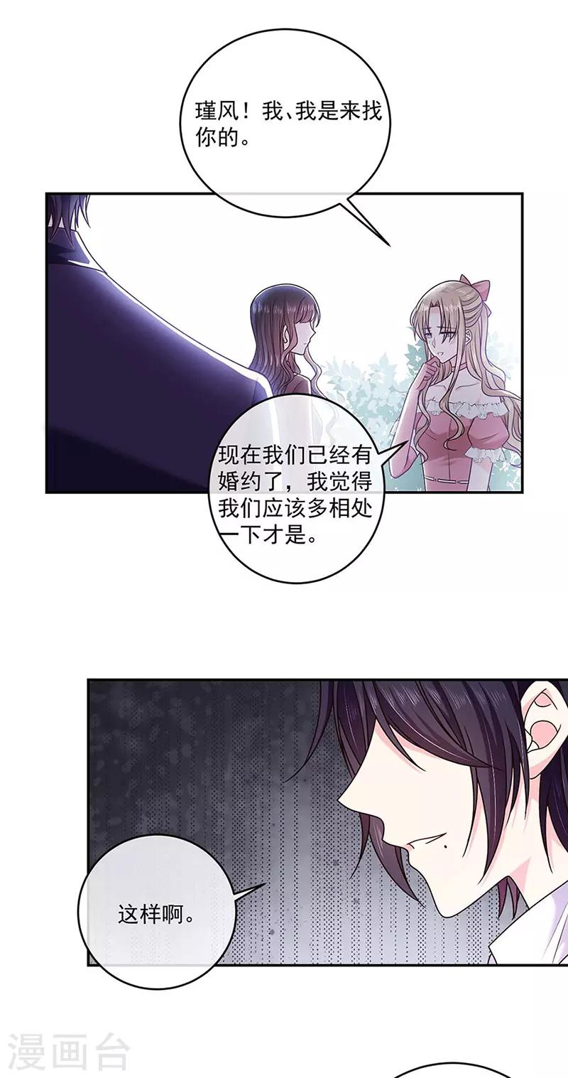 恶魔，别吻我韩漫全集-第120话 我成了她的替身爱人？无删减无遮挡章节图片 