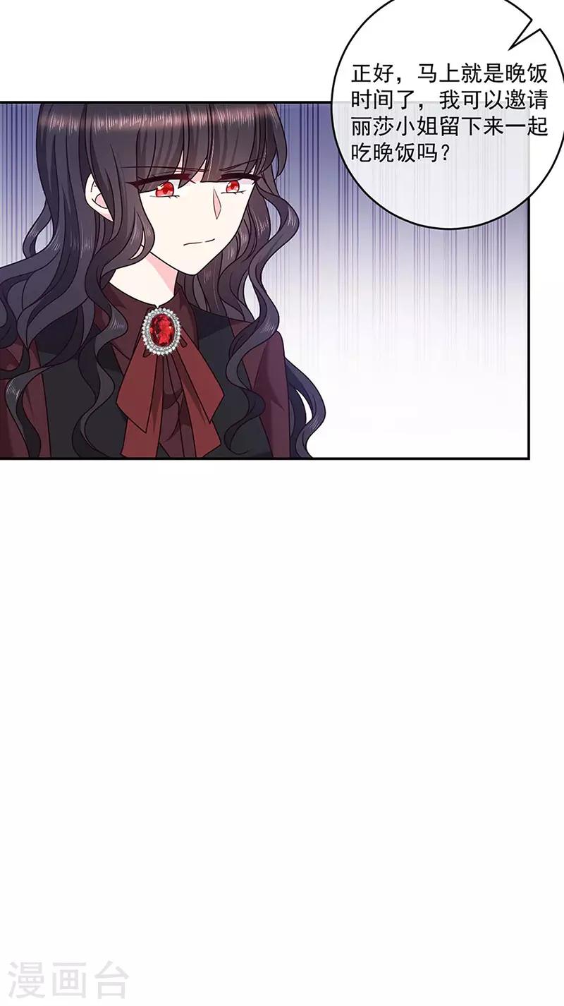 恶魔，别吻我韩漫全集-第120话 我成了她的替身爱人？无删减无遮挡章节图片 