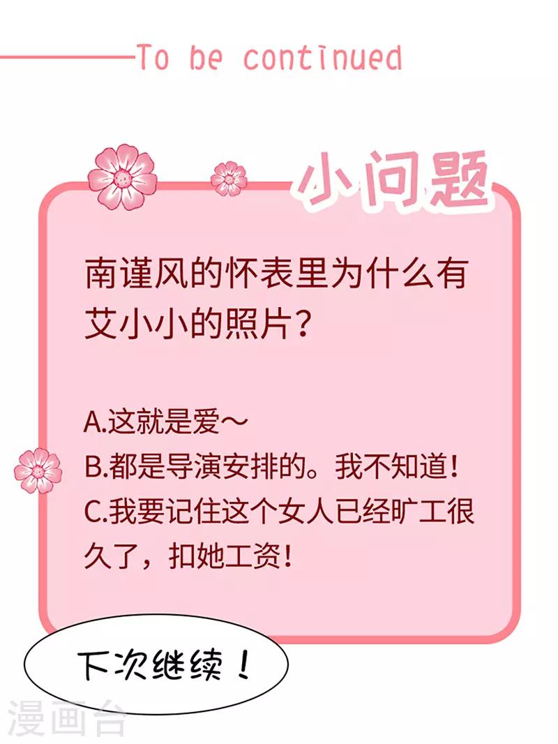 恶魔，别吻我韩漫全集-第120话 我成了她的替身爱人？无删减无遮挡章节图片 