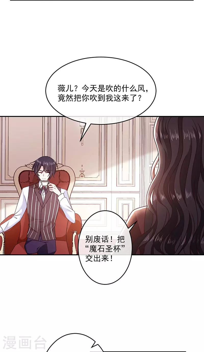 恶魔，别吻我韩漫全集-第120话 我成了她的替身爱人？无删减无遮挡章节图片 