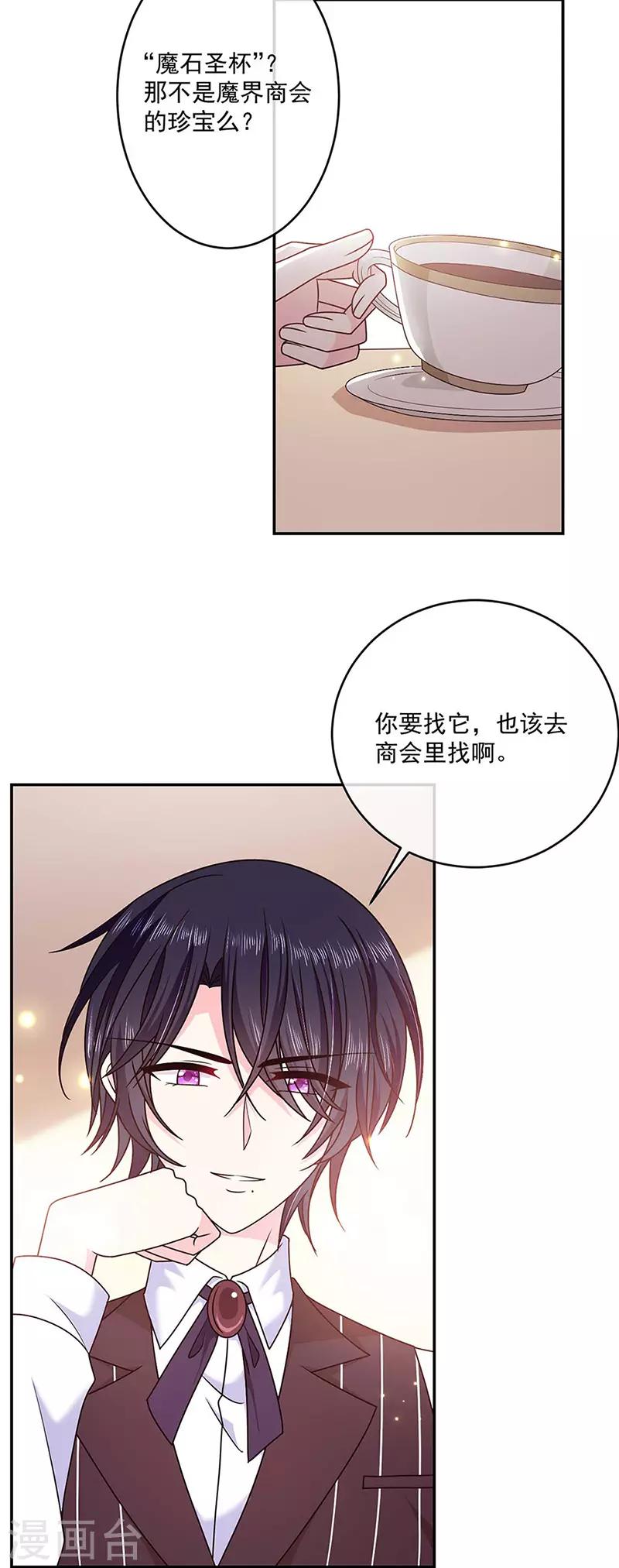 恶魔，别吻我韩漫全集-第120话 我成了她的替身爱人？无删减无遮挡章节图片 