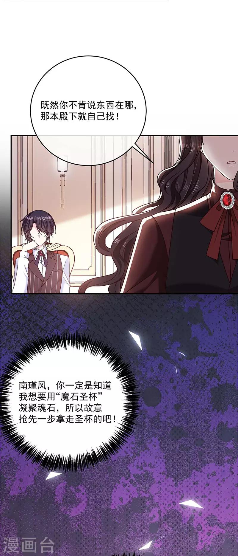 恶魔，别吻我韩漫全集-第120话 我成了她的替身爱人？无删减无遮挡章节图片 