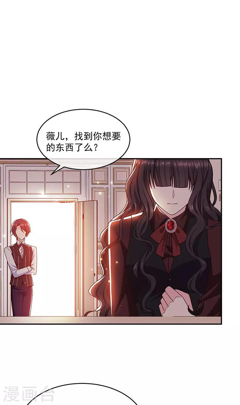 恶魔，别吻我韩漫全集-第120话 我成了她的替身爱人？无删减无遮挡章节图片 