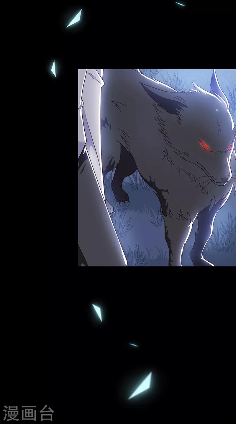 恶魔，别吻我韩漫全集-第121话 被狗咬的绝惨公主无删减无遮挡章节图片 