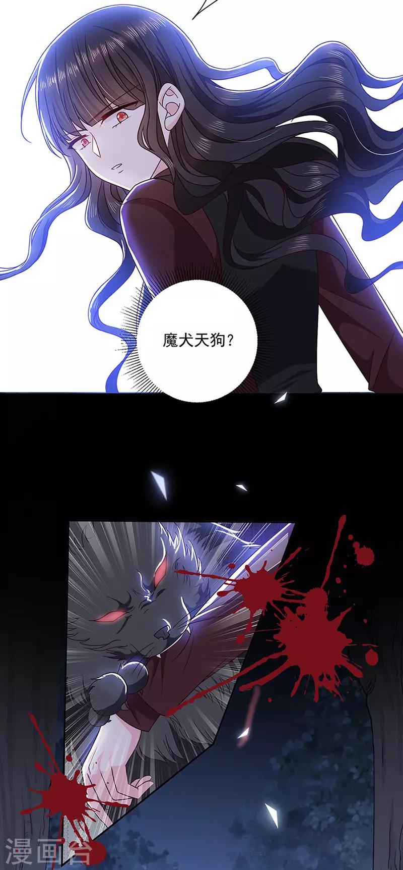 恶魔，别吻我韩漫全集-第121话 被狗咬的绝惨公主无删减无遮挡章节图片 