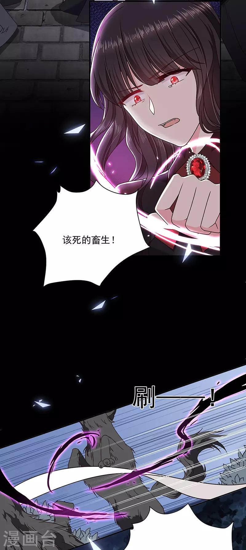 恶魔，别吻我韩漫全集-第121话 被狗咬的绝惨公主无删减无遮挡章节图片 
