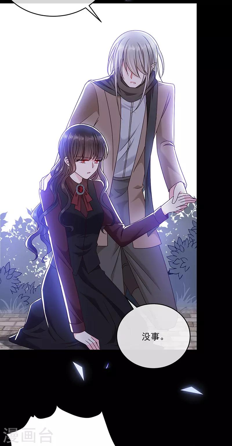 恶魔，别吻我韩漫全集-第121话 被狗咬的绝惨公主无删减无遮挡章节图片 