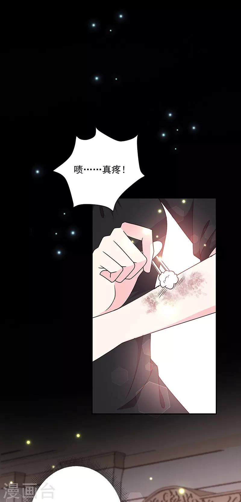 恶魔，别吻我韩漫全集-第121话 被狗咬的绝惨公主无删减无遮挡章节图片 