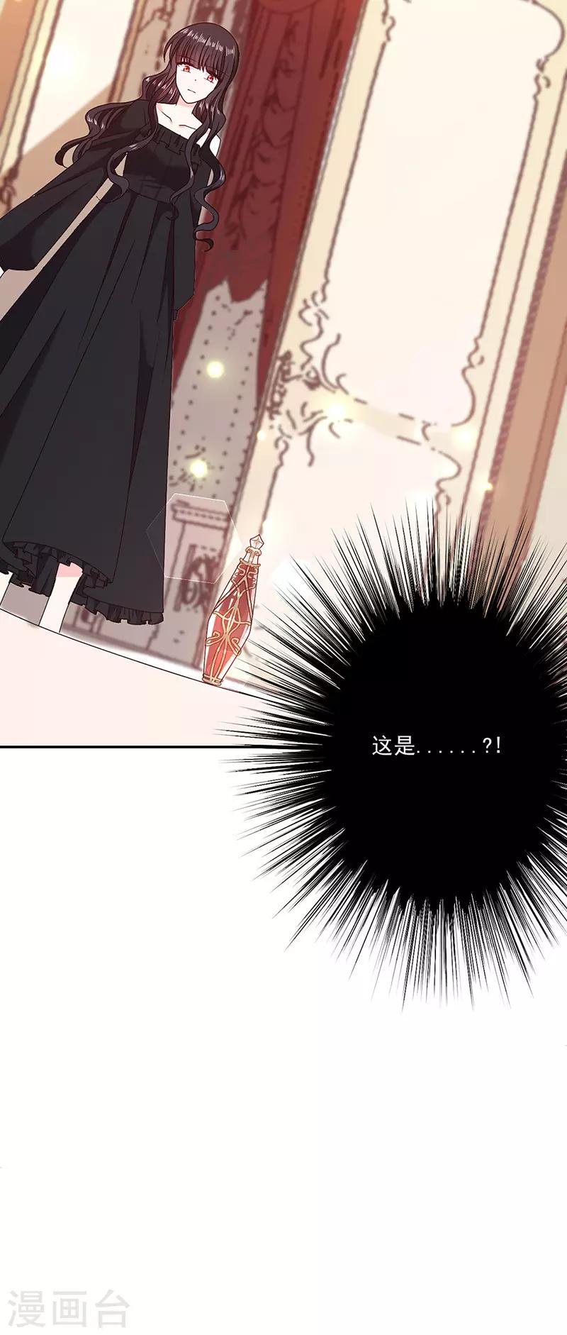 恶魔，别吻我韩漫全集-第121话 被狗咬的绝惨公主无删减无遮挡章节图片 