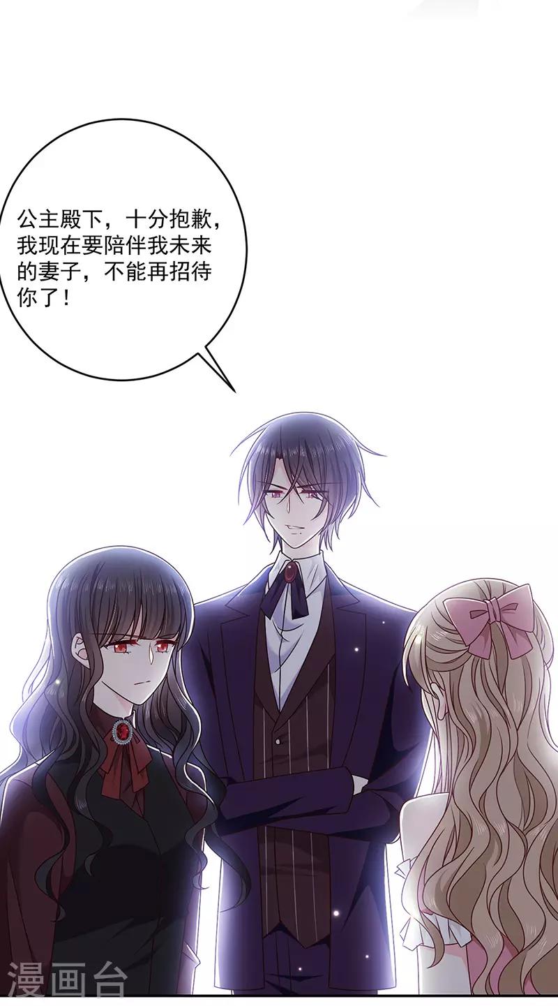 恶魔，别吻我韩漫全集-第121话 被狗咬的绝惨公主无删减无遮挡章节图片 