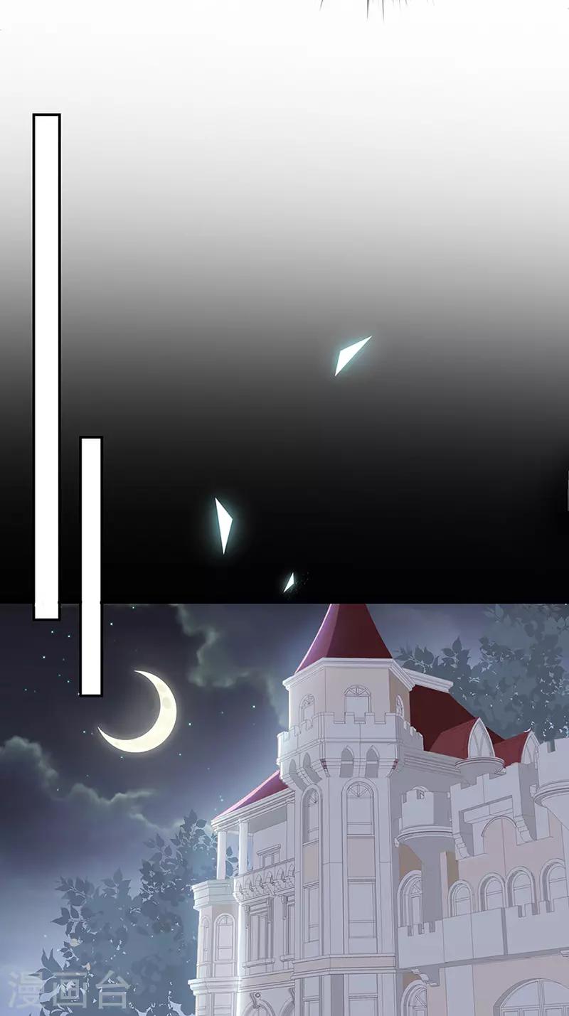 恶魔，别吻我韩漫全集-第121话 被狗咬的绝惨公主无删减无遮挡章节图片 