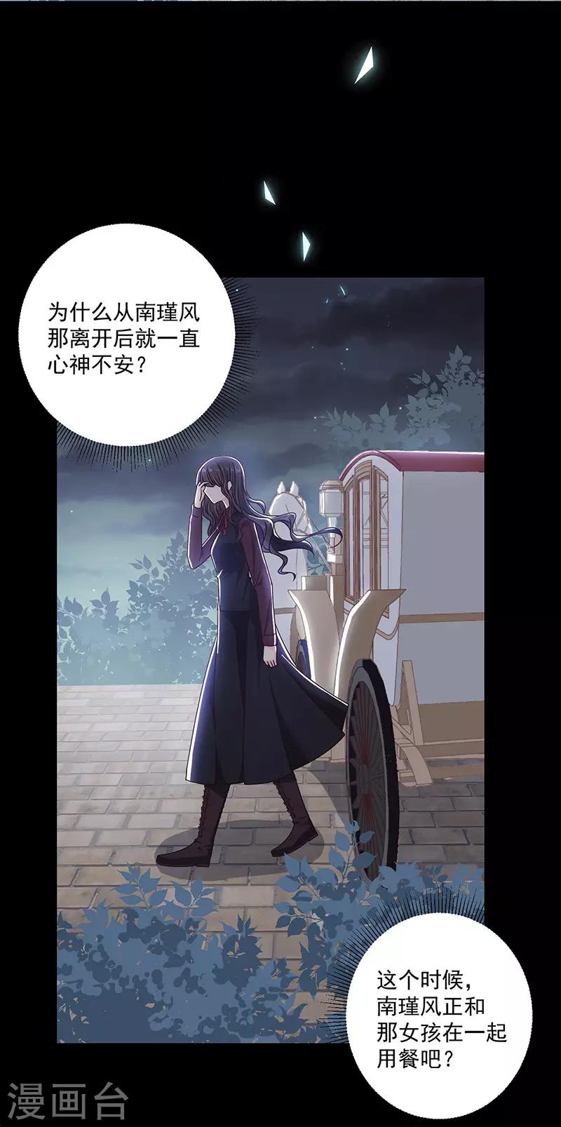 恶魔，别吻我韩漫全集-第121话 被狗咬的绝惨公主无删减无遮挡章节图片 