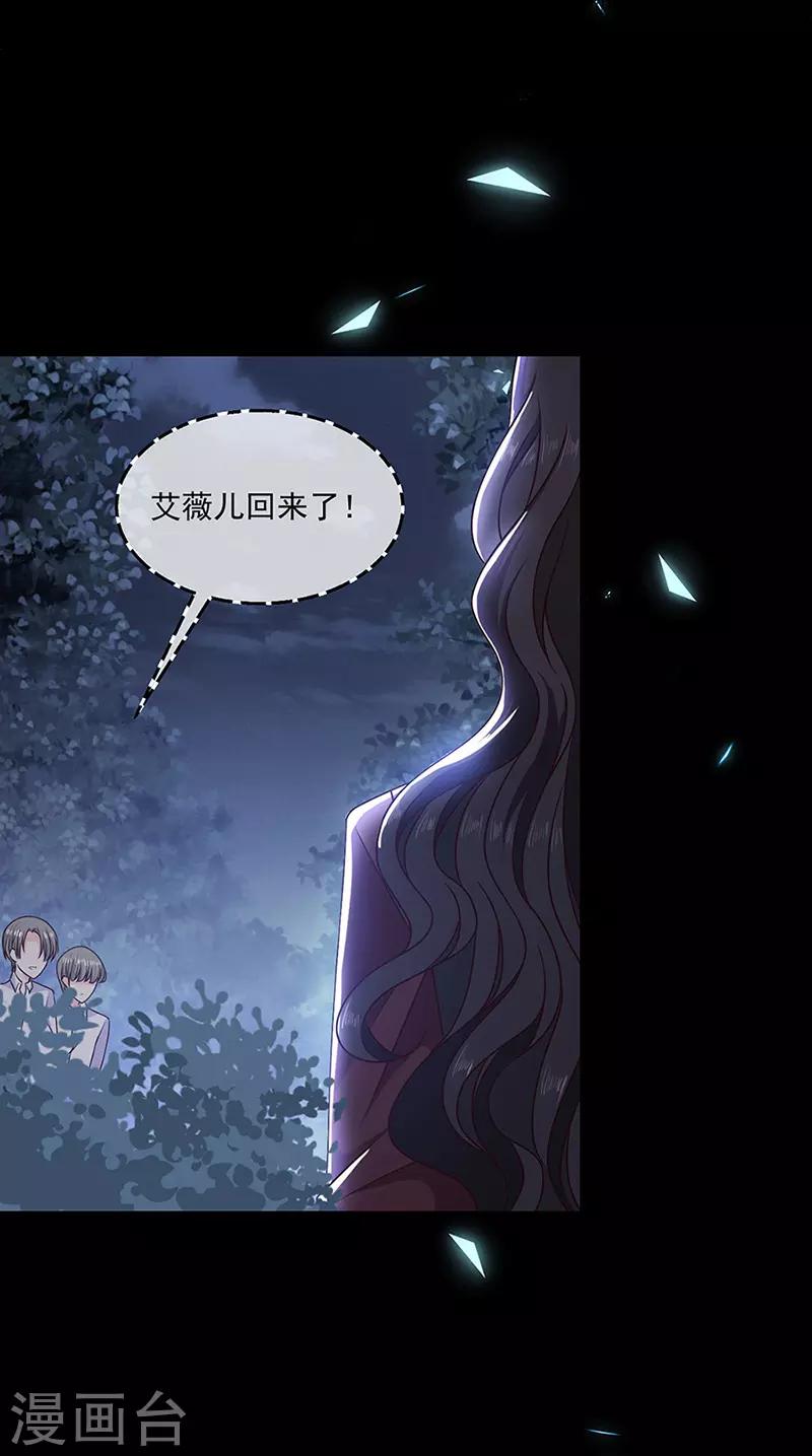 恶魔，别吻我韩漫全集-第121话 被狗咬的绝惨公主无删减无遮挡章节图片 