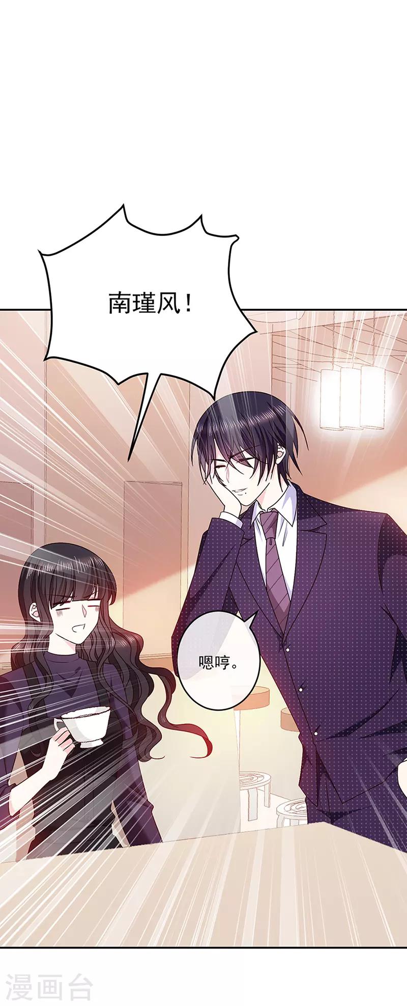 恶魔，别吻我韩漫全集-第123话 你爱吃辣就多加点无删减无遮挡章节图片 