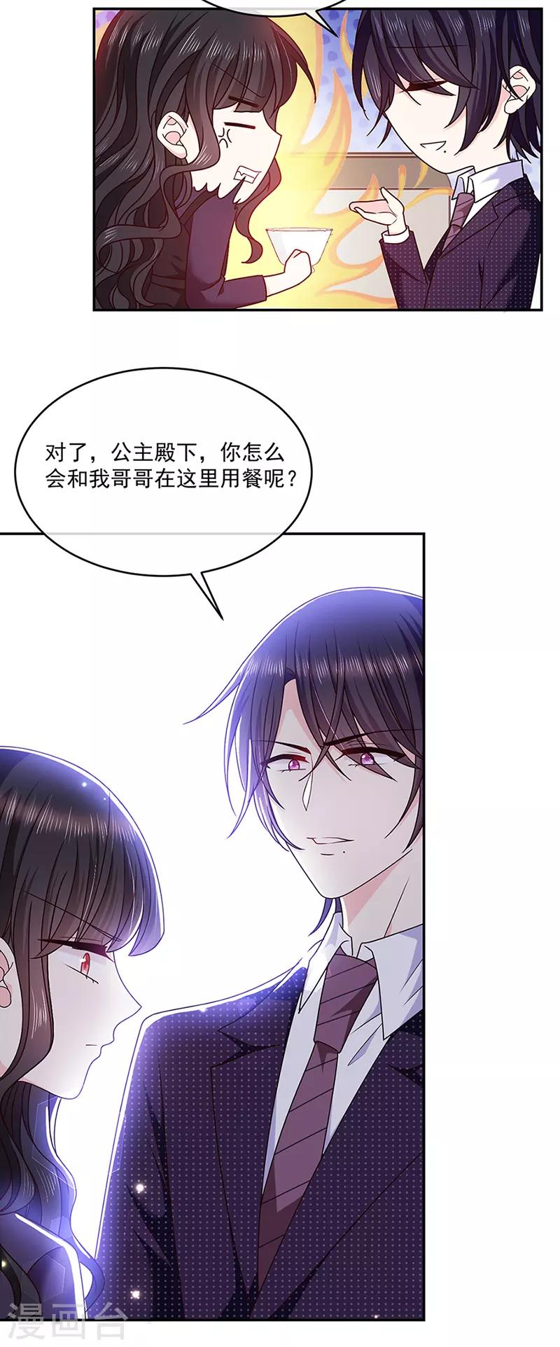恶魔，别吻我韩漫全集-第123话 你爱吃辣就多加点无删减无遮挡章节图片 