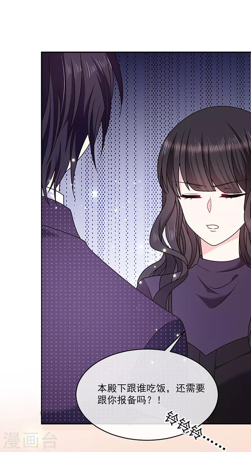 恶魔，别吻我韩漫全集-第123话 你爱吃辣就多加点无删减无遮挡章节图片 