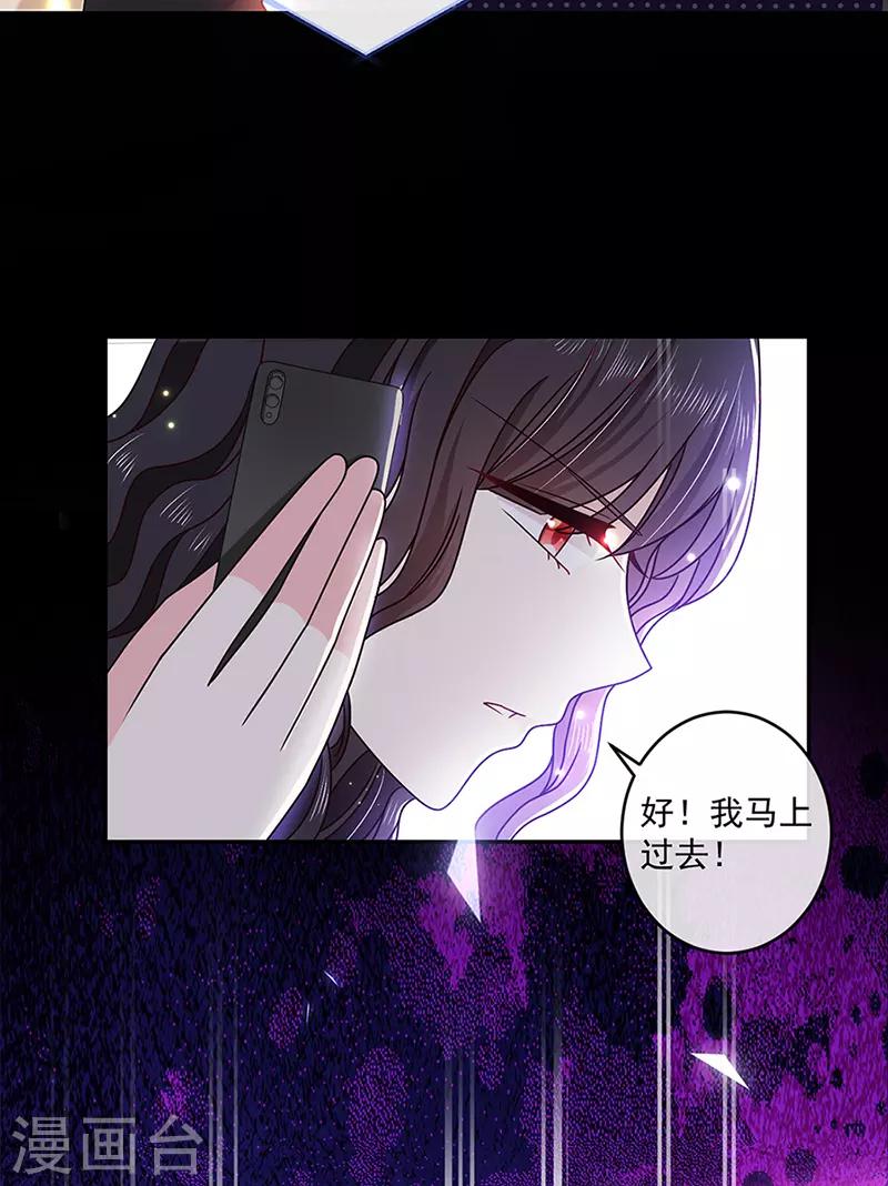 恶魔，别吻我韩漫全集-第123话 你爱吃辣就多加点无删减无遮挡章节图片 