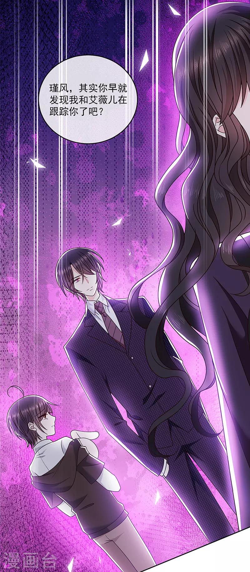 恶魔，别吻我韩漫全集-第123话 你爱吃辣就多加点无删减无遮挡章节图片 