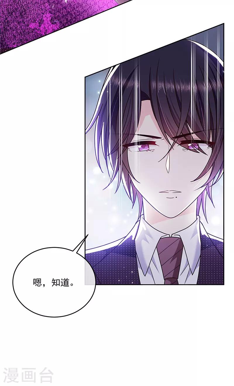 恶魔，别吻我韩漫全集-第123话 你爱吃辣就多加点无删减无遮挡章节图片 