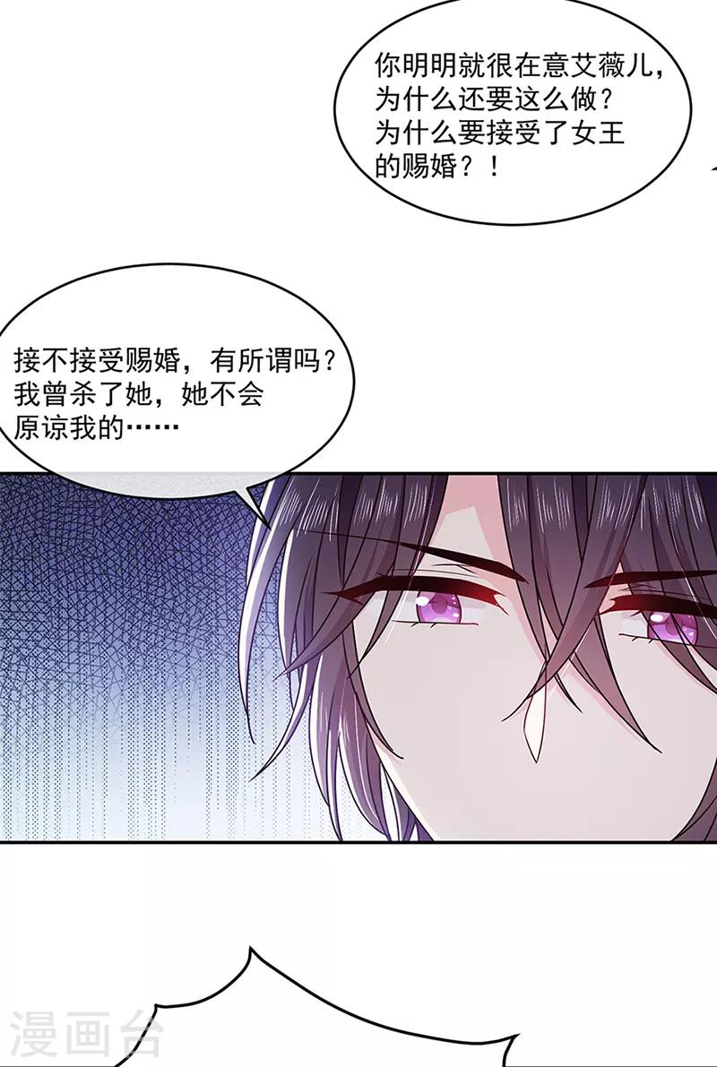 恶魔，别吻我韩漫全集-第123话 你爱吃辣就多加点无删减无遮挡章节图片 