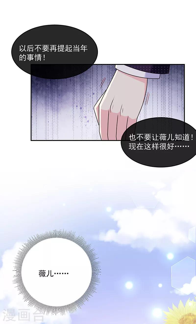 恶魔，别吻我韩漫全集-第123话 你爱吃辣就多加点无删减无遮挡章节图片 