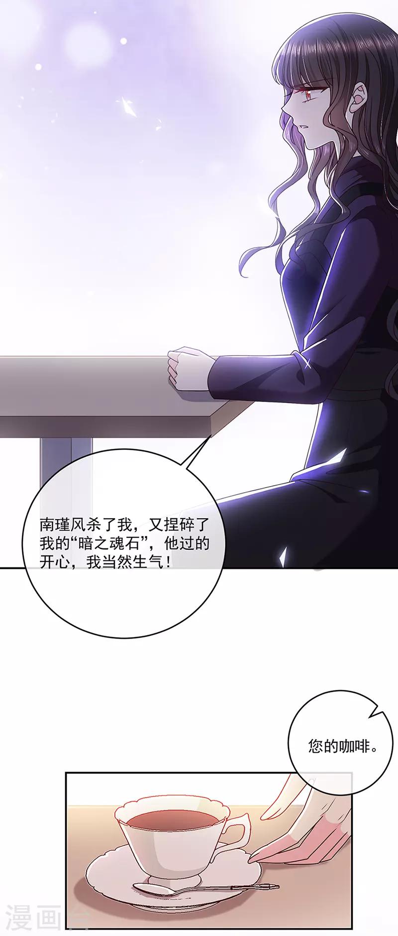 恶魔，别吻我韩漫全集-第123话 你爱吃辣就多加点无删减无遮挡章节图片 