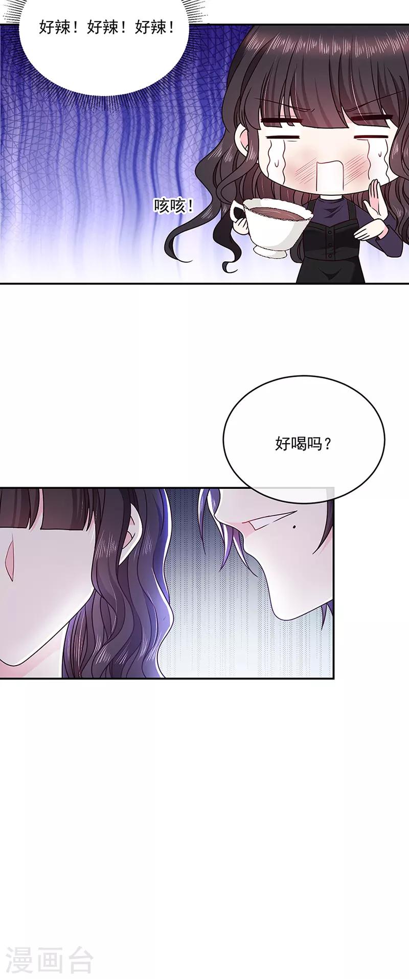 恶魔，别吻我韩漫全集-第123话 你爱吃辣就多加点无删减无遮挡章节图片 
