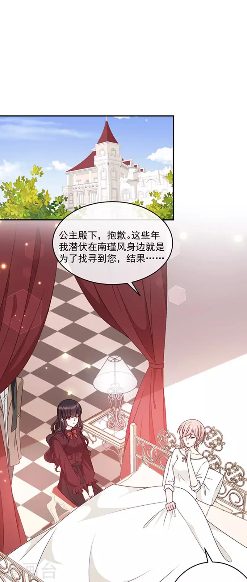 恶魔，别吻我韩漫全集-第124话 换成别人的样子在你身边无删减无遮挡章节图片 