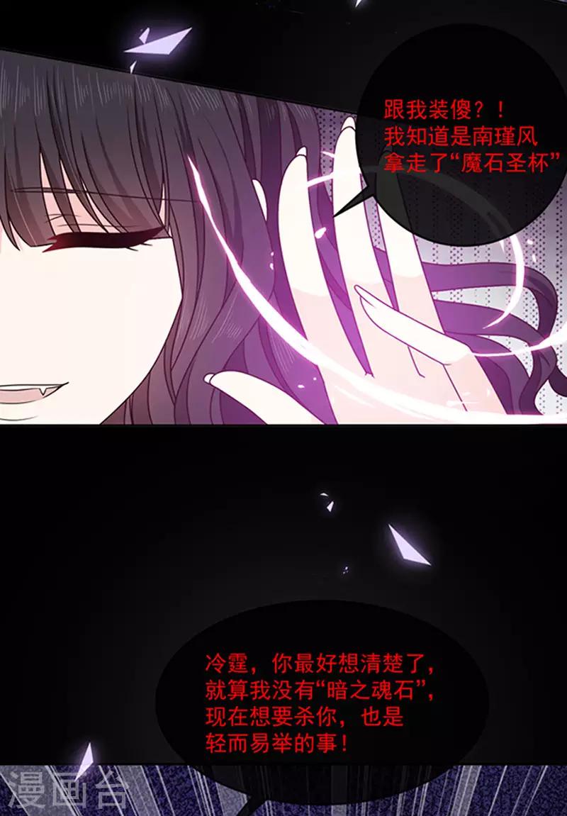 恶魔，别吻我韩漫全集-第124话 换成别人的样子在你身边无删减无遮挡章节图片 