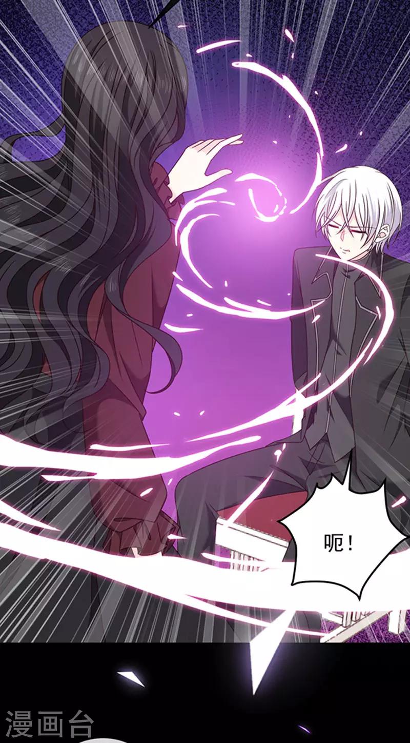 恶魔，别吻我韩漫全集-第124话 换成别人的样子在你身边无删减无遮挡章节图片 