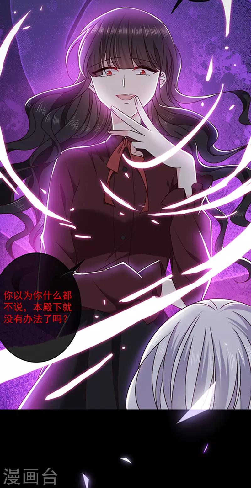 恶魔，别吻我韩漫全集-第124话 换成别人的样子在你身边无删减无遮挡章节图片 