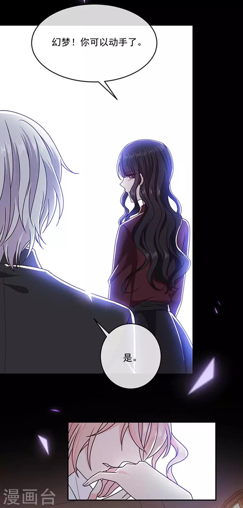 恶魔，别吻我韩漫全集-第124话 换成别人的样子在你身边无删减无遮挡章节图片 