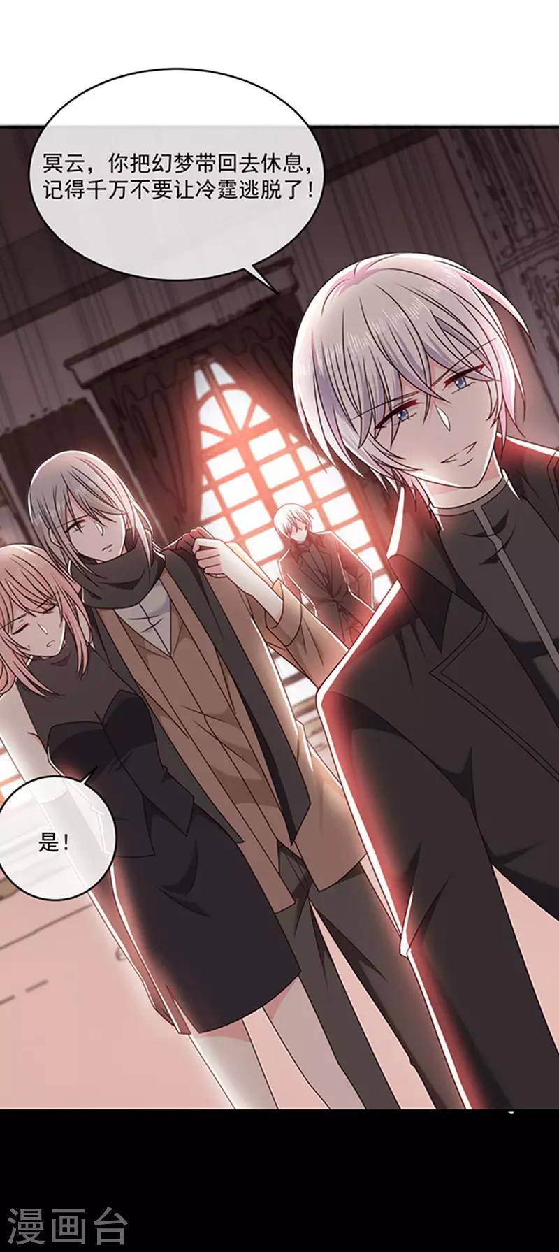 恶魔，别吻我韩漫全集-第124话 换成别人的样子在你身边无删减无遮挡章节图片 
