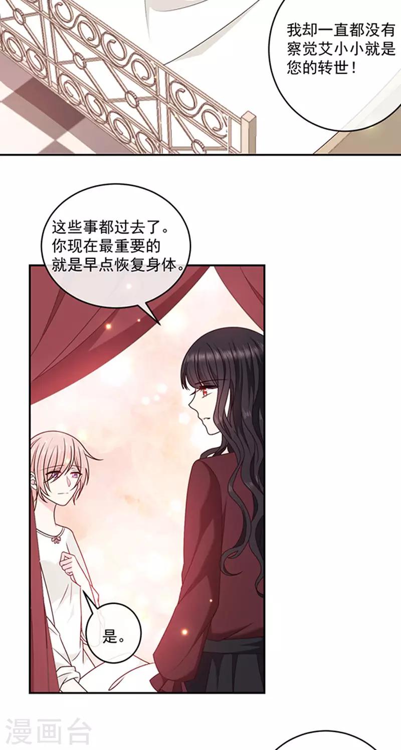 恶魔，别吻我韩漫全集-第124话 换成别人的样子在你身边无删减无遮挡章节图片 