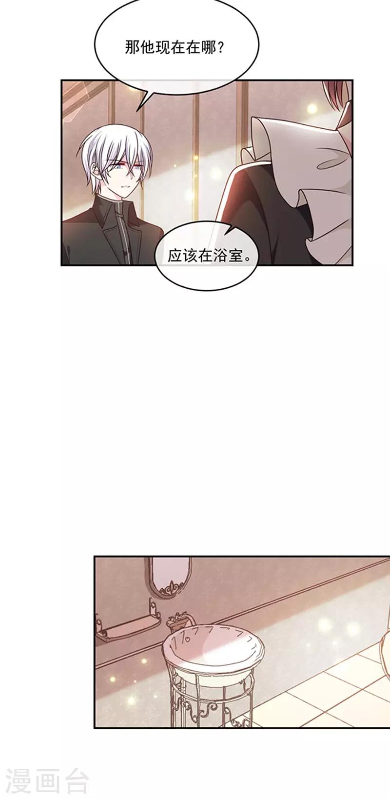 恶魔，别吻我韩漫全集-第124话 换成别人的样子在你身边无删减无遮挡章节图片 