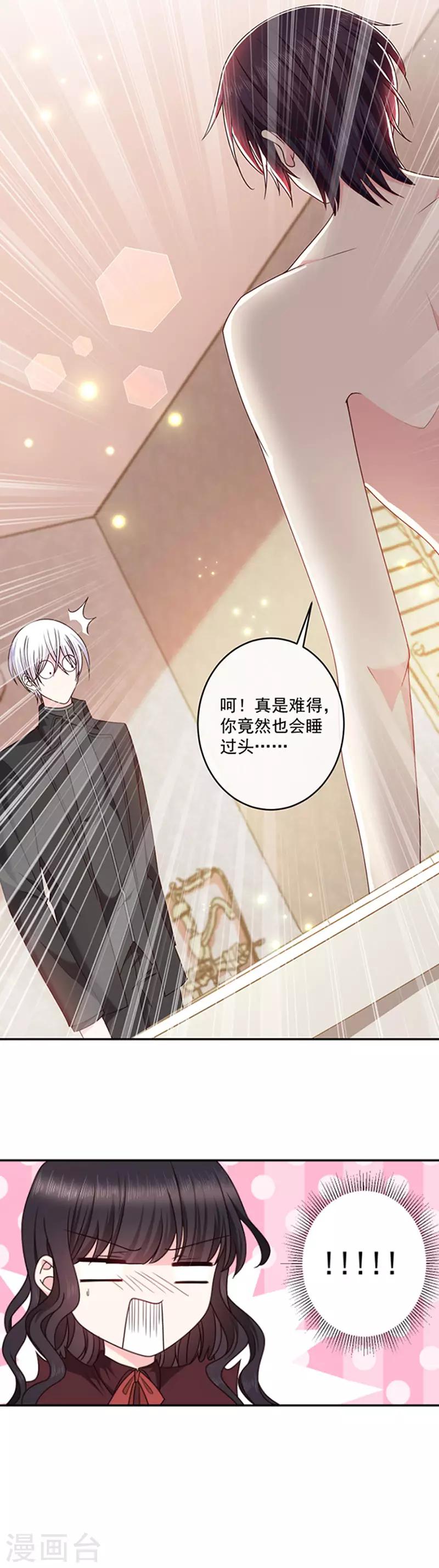 恶魔，别吻我韩漫全集-第124话 换成别人的样子在你身边无删减无遮挡章节图片 